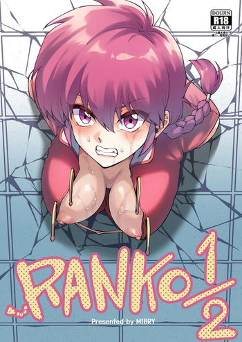 [Miburi (MIBRY)] ranko 1/2 (ranma 1/2) cover