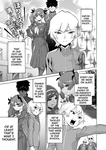 [Horieros] Seitokai, Aka-chan ni Narutte yo | The Student Council Are Turned Into Babies [English] cover