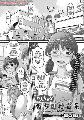 [Low] Yancha na Kanojo wa Jirai-kei (COMIC Megastore Vol. 5) [English] [Shiranai Translations] cover