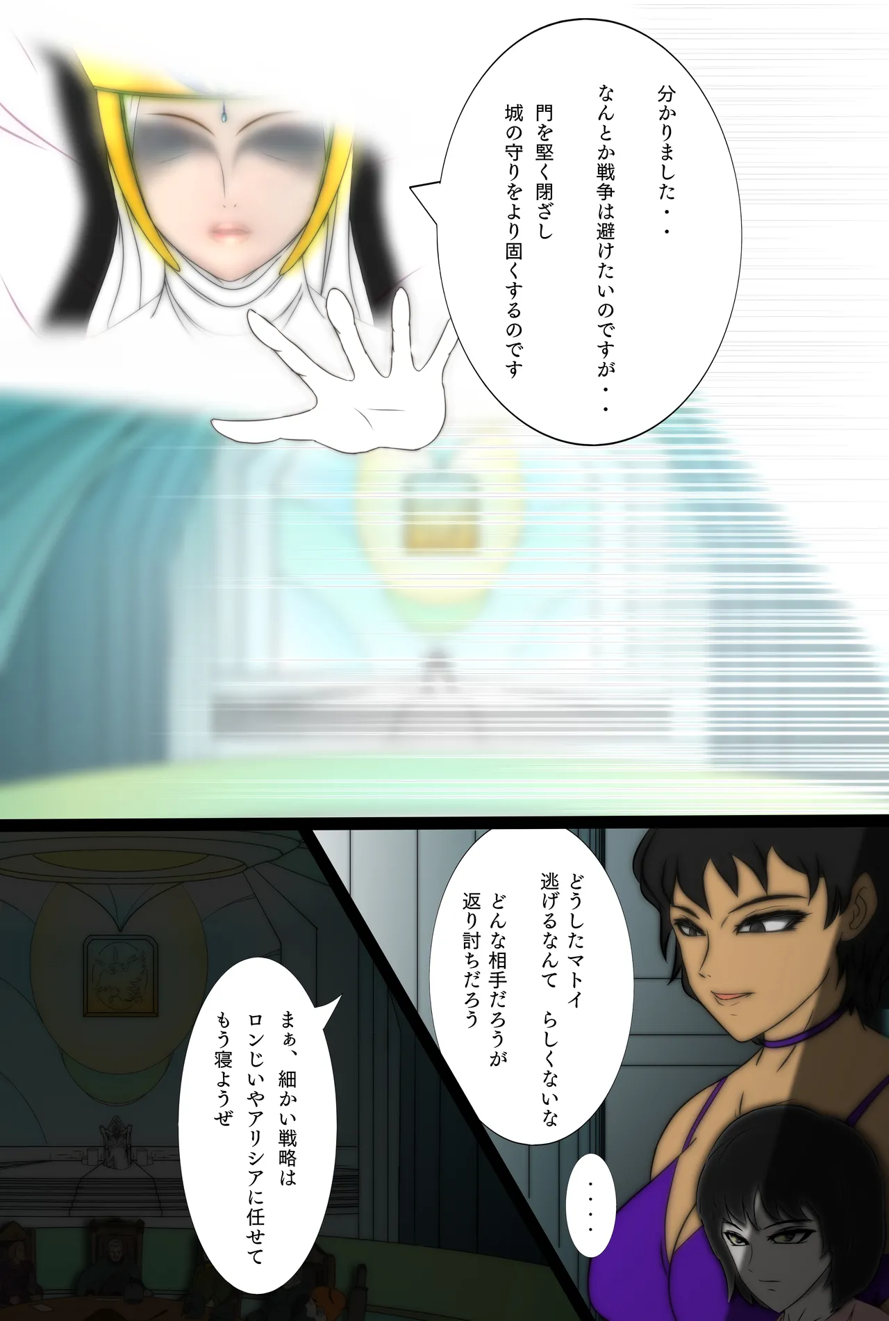 Outo Kanraku Soushuuhen 1 page 11 full