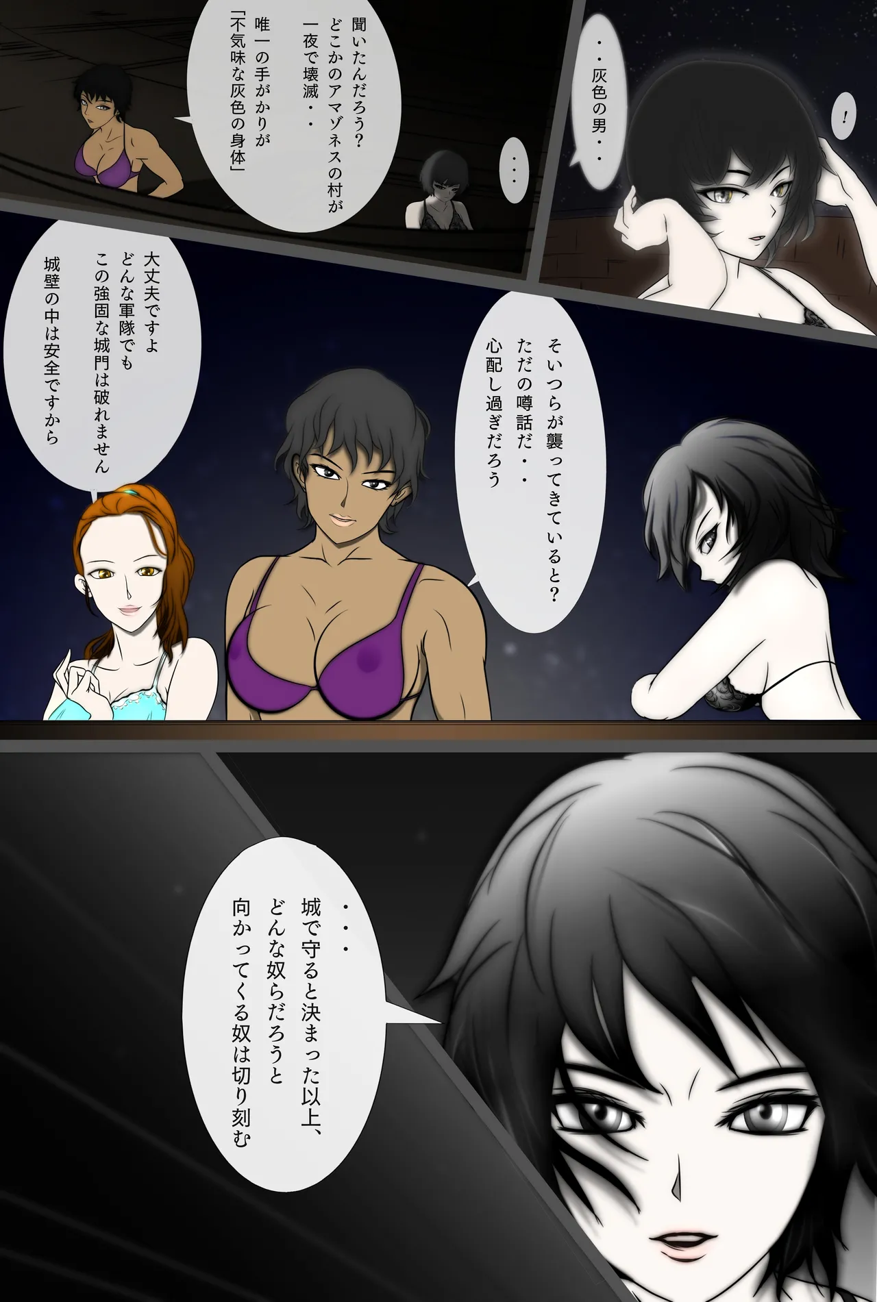 Outo Kanraku Soushuuhen 1 page 12 full