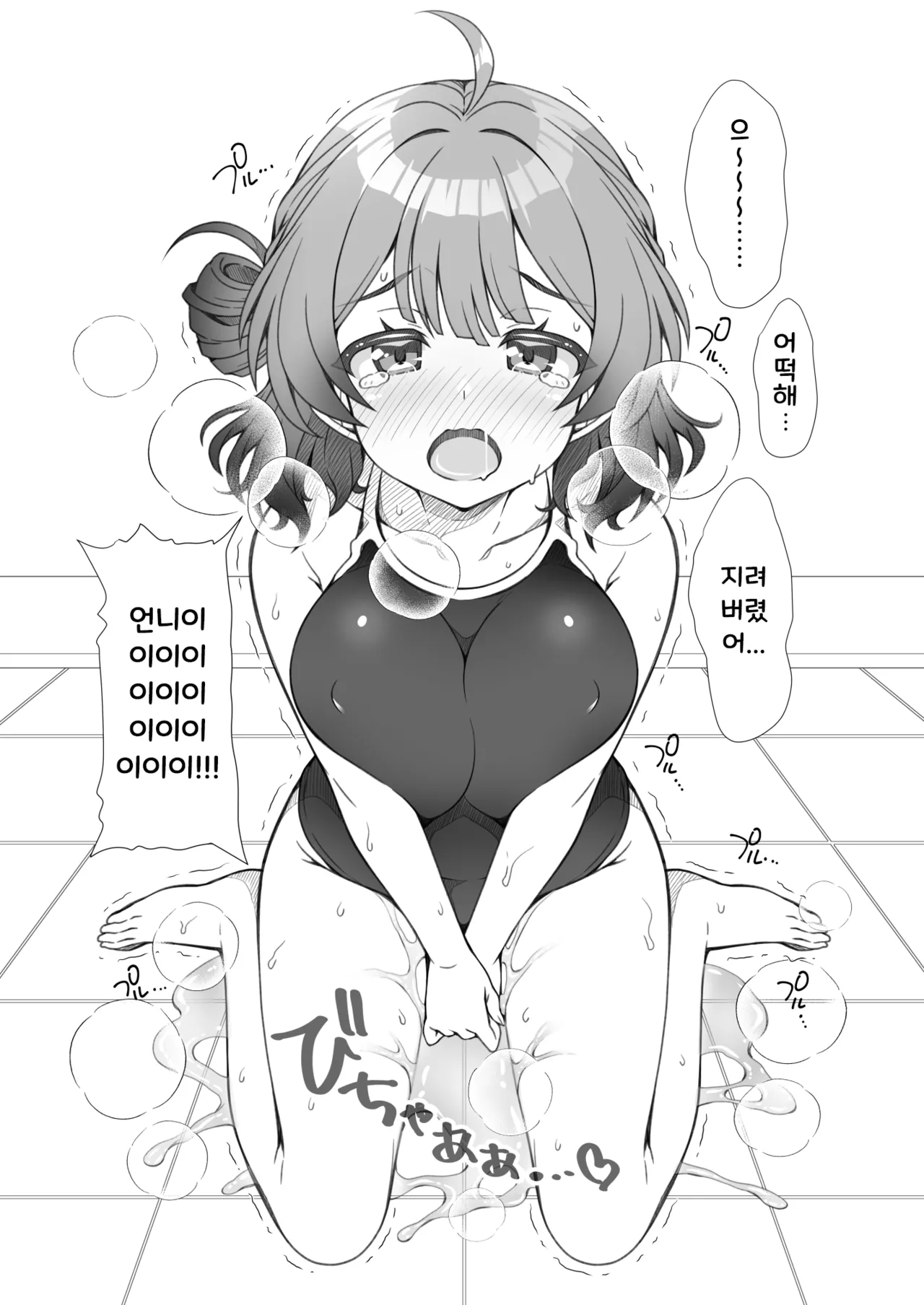 GakuMas Peropero | 학마 페로페로 page 11 full