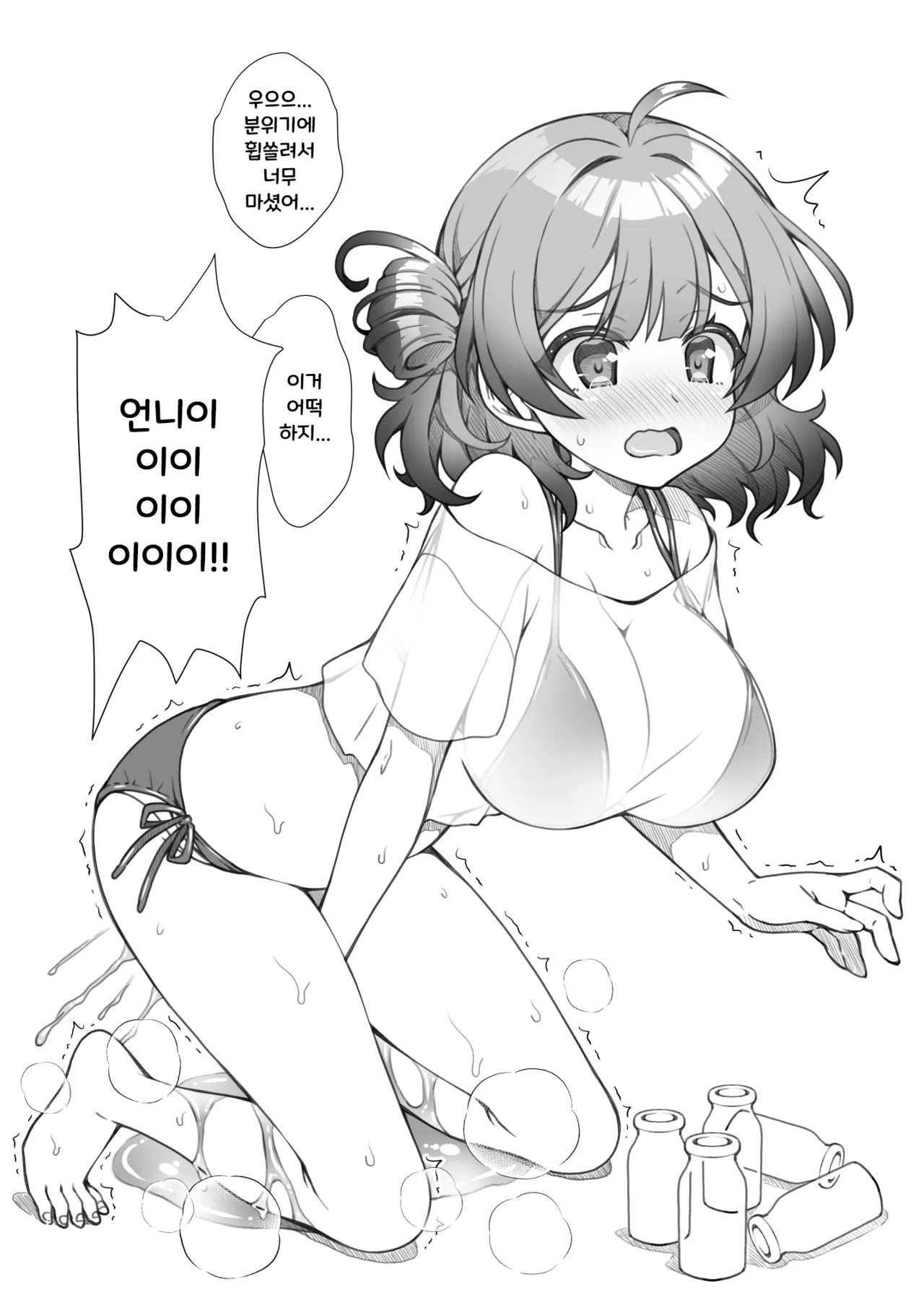 GakuMas Peropero | 학마 페로페로 page 12 full