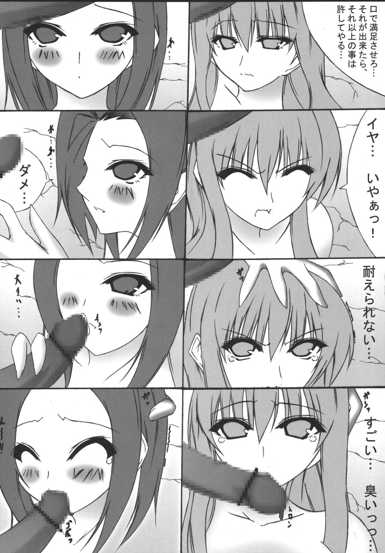 Orange Batake  - Volume. 1 Jeremiah Full Power!! page 12 full