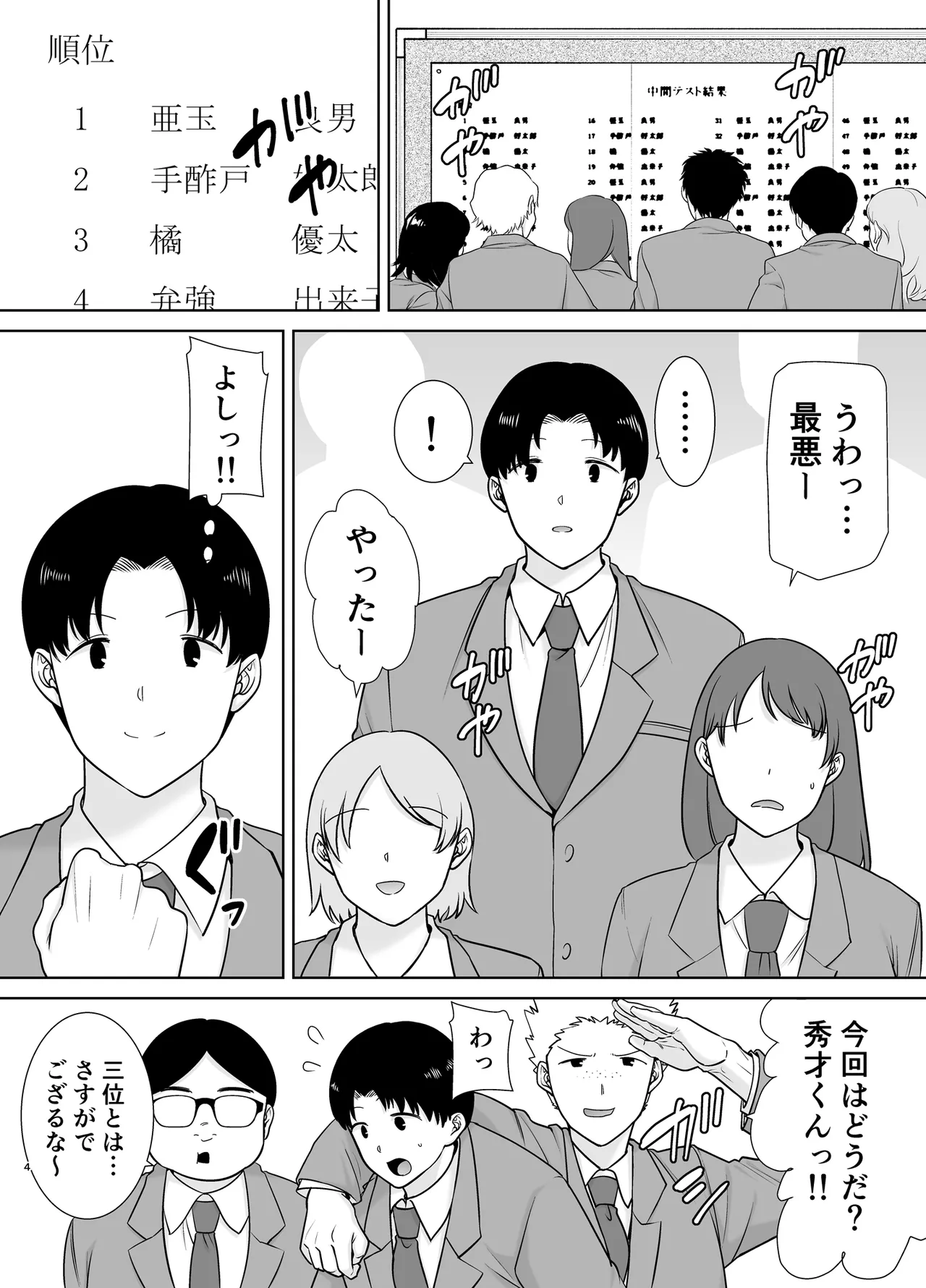 Boku no Kaa-san de, Boku no Suki na Hito. 10 page 3 full