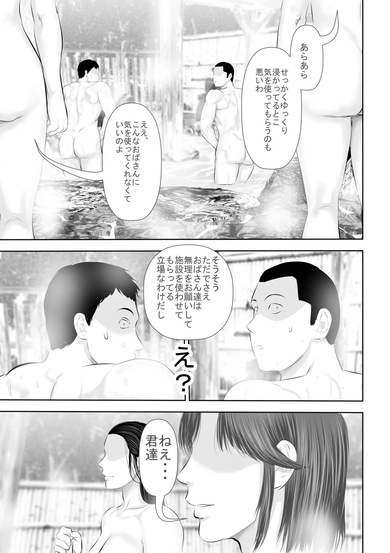 Bou Kou Karate Bu to, Aru Mama-san Beach Volleyball Team no Goudou Gasshuku Ki page 12 full