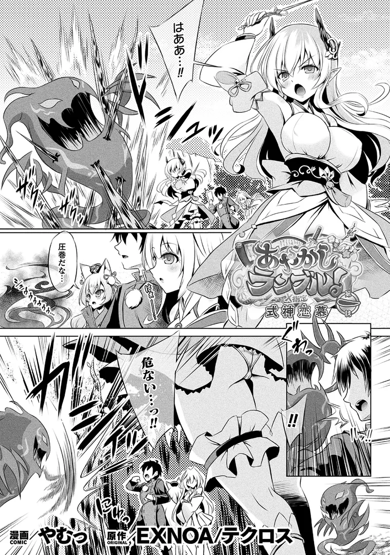 Kukkoro Heroines Vol. 43 page 5 full