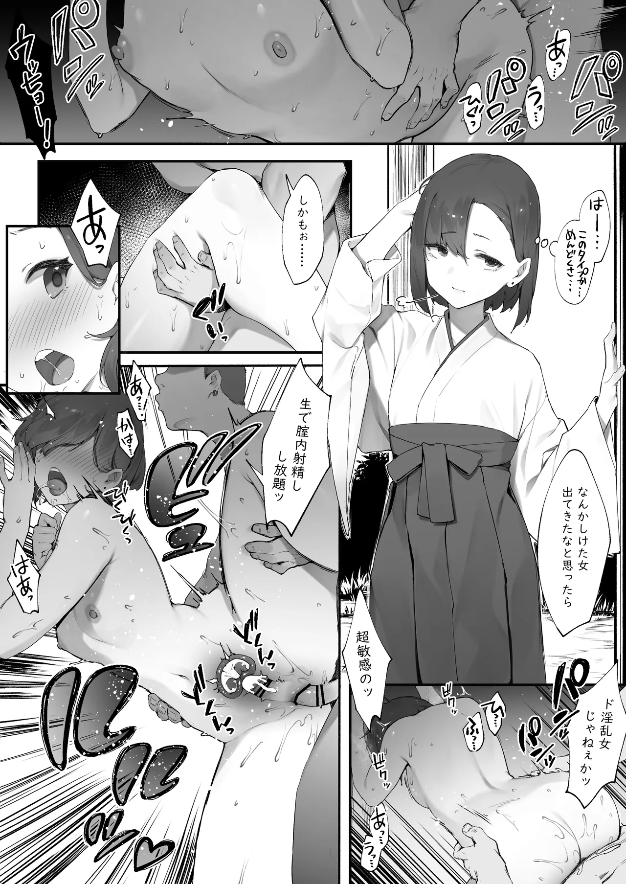 Futari no Oshigoto page 2 full