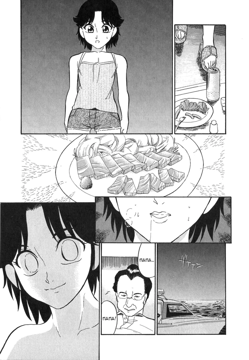 Ningyo | Русалка page 11 full