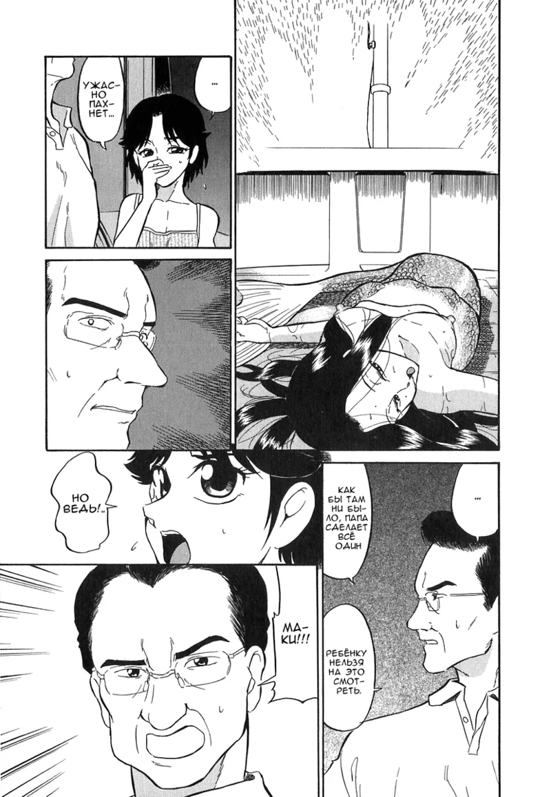 Ningyo | Русалка page 3 full