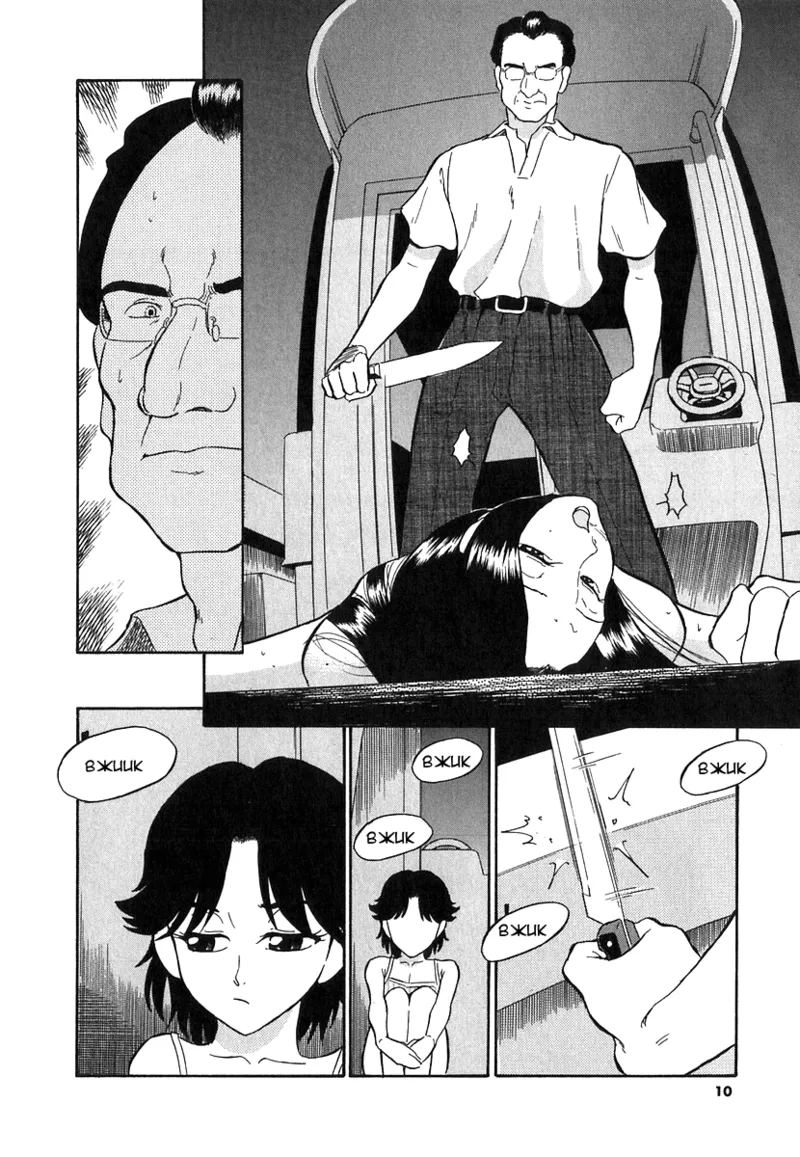 Ningyo | Русалка page 4 full