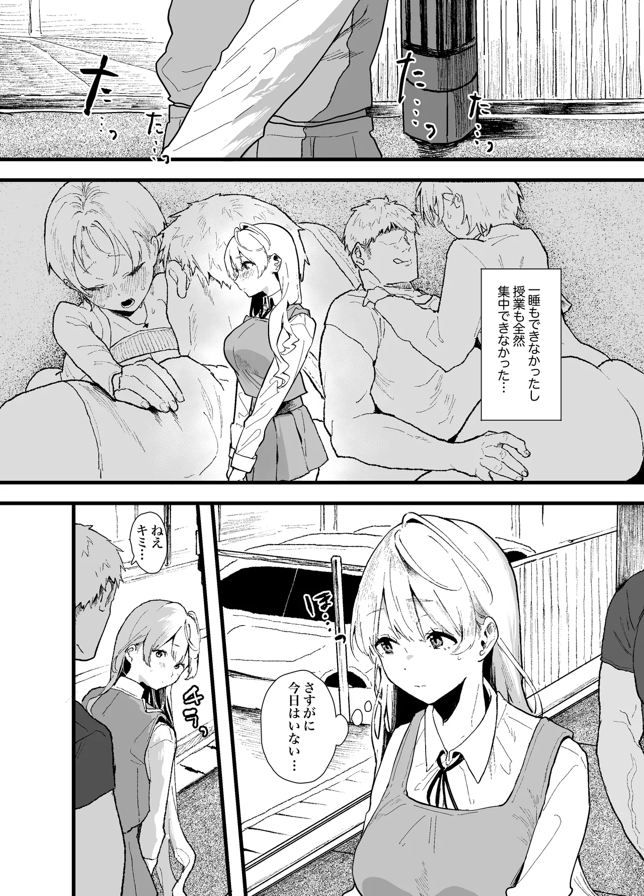 Seiso de Kawaii anoko ga Sekkusu o Shitta Hino Hanashi. page 12 full