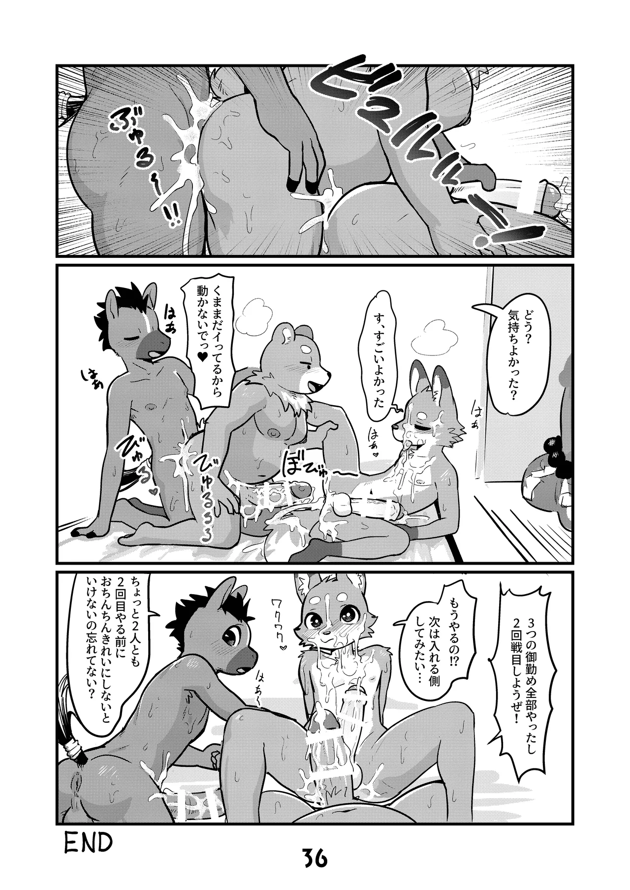 Ochinpo no Osewagakari page 8 full