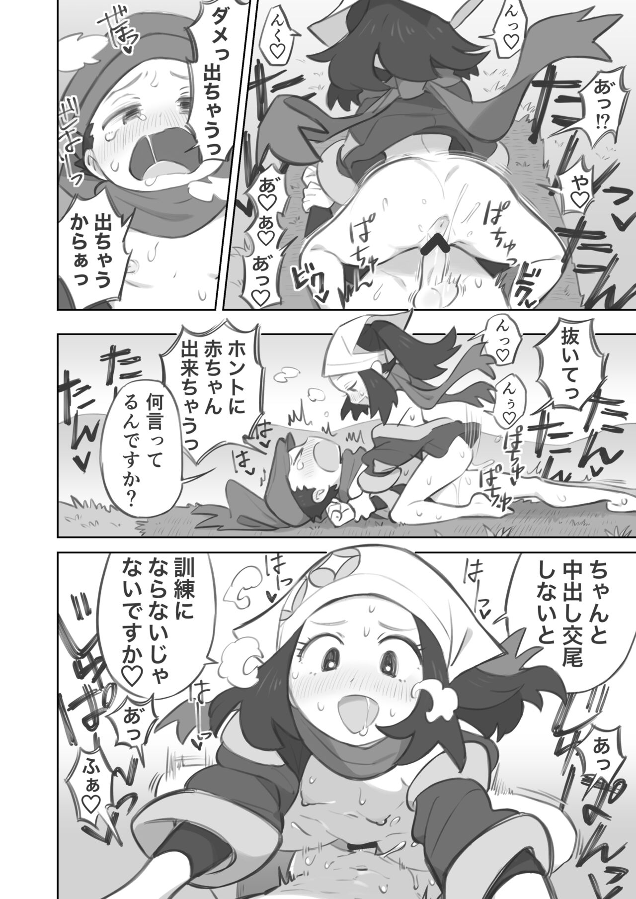 Shou-senpai ni Shujinkou-kun ga Mechakucha ni Sareru Manga page 6 full