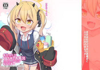 [Shiitake Nouen (Wakaru Tissue)] Sensei wa Tada Ibuki to Ofuro ni Hairitai Dakenan desu... (Blue Archive) [Digital] cover