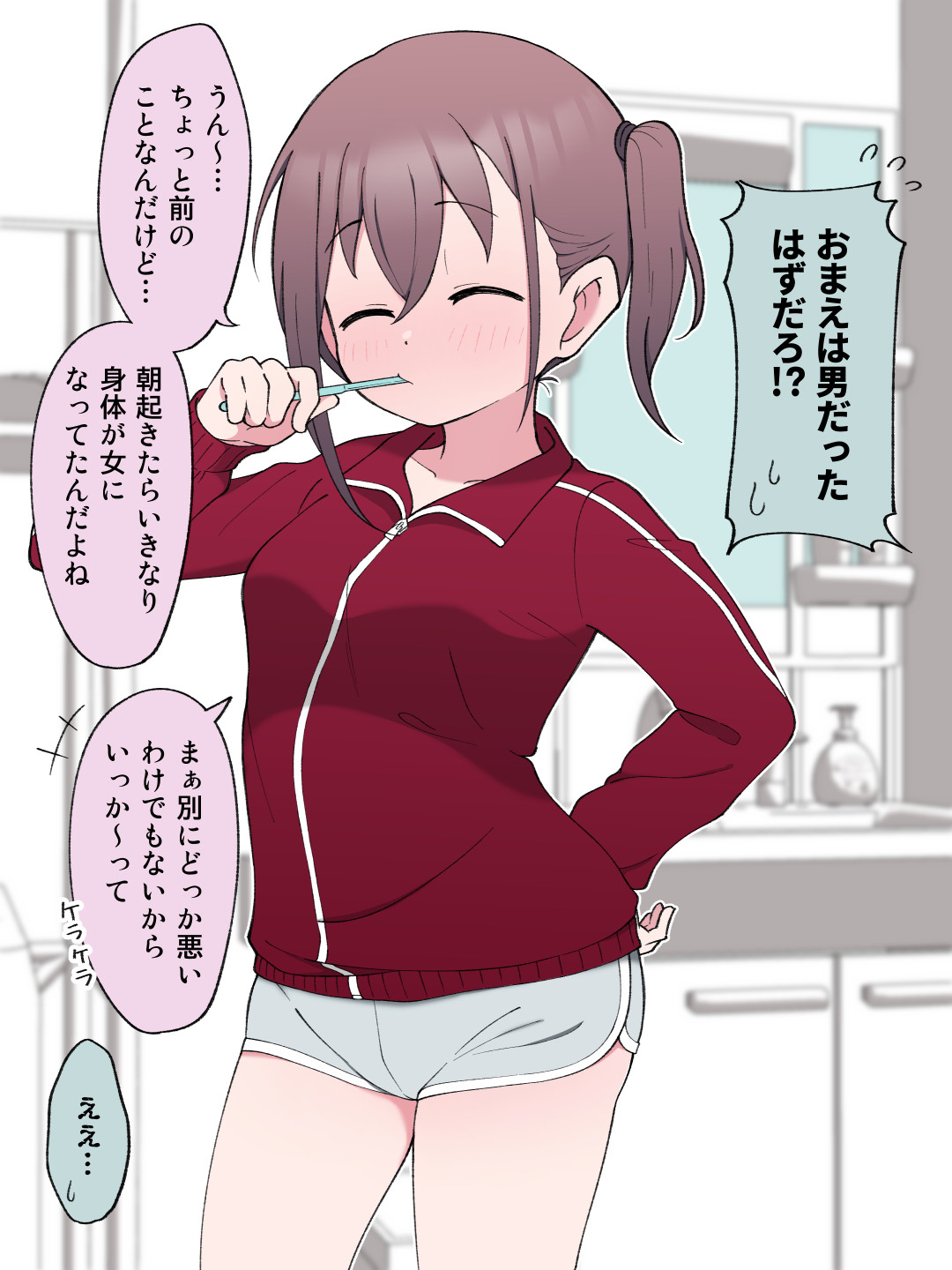 Aniki no Kanojo ni Naru Onnanoko ni Nacchatta Otouto page 5 full
