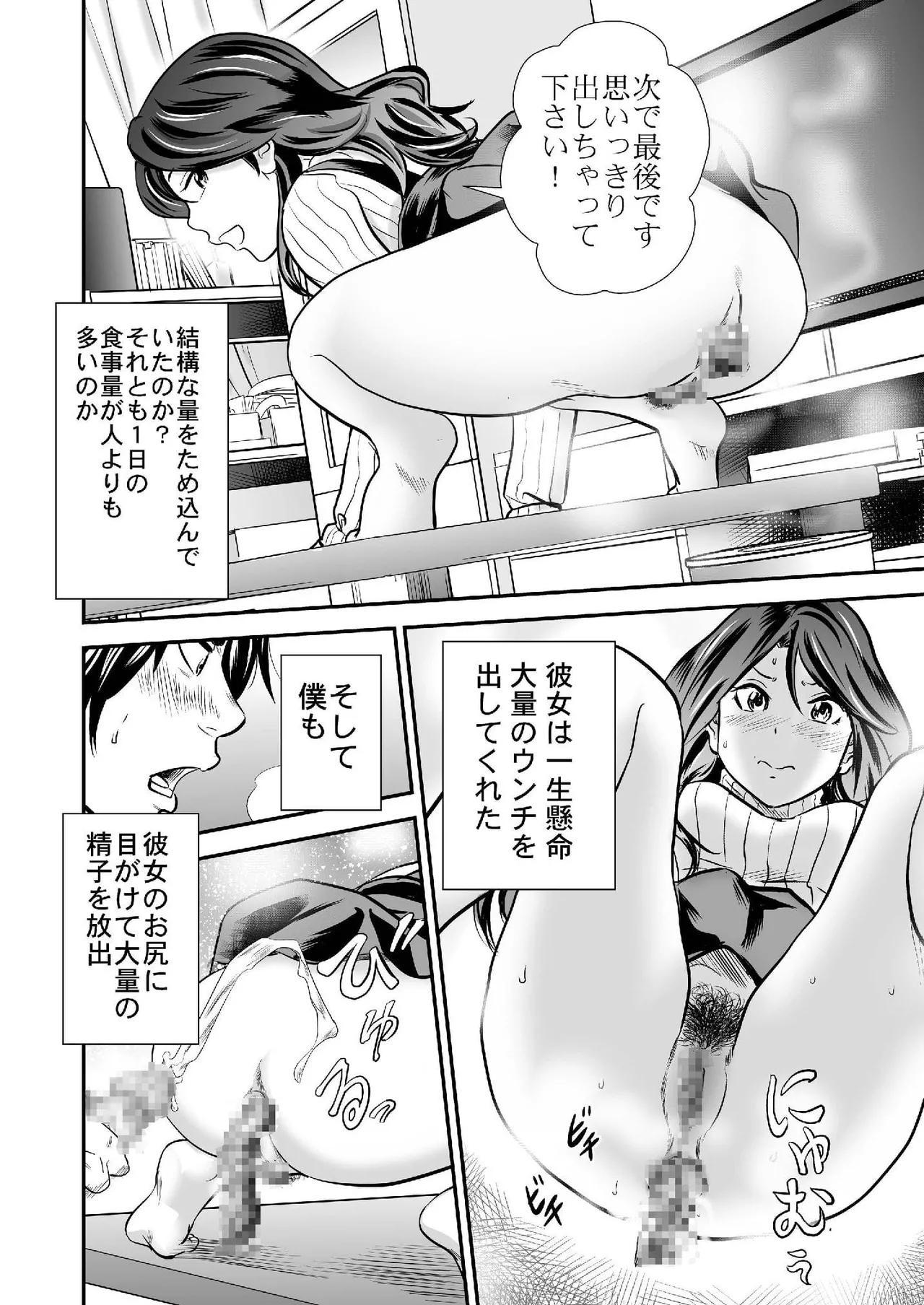 Ougon Taiken 5 page 11 full