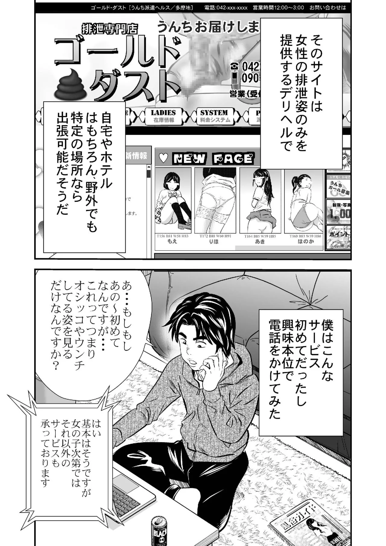 Ougon Taiken 5 page 3 full