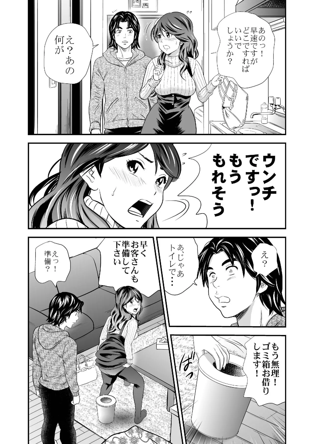 Ougon Taiken 5 page 6 full