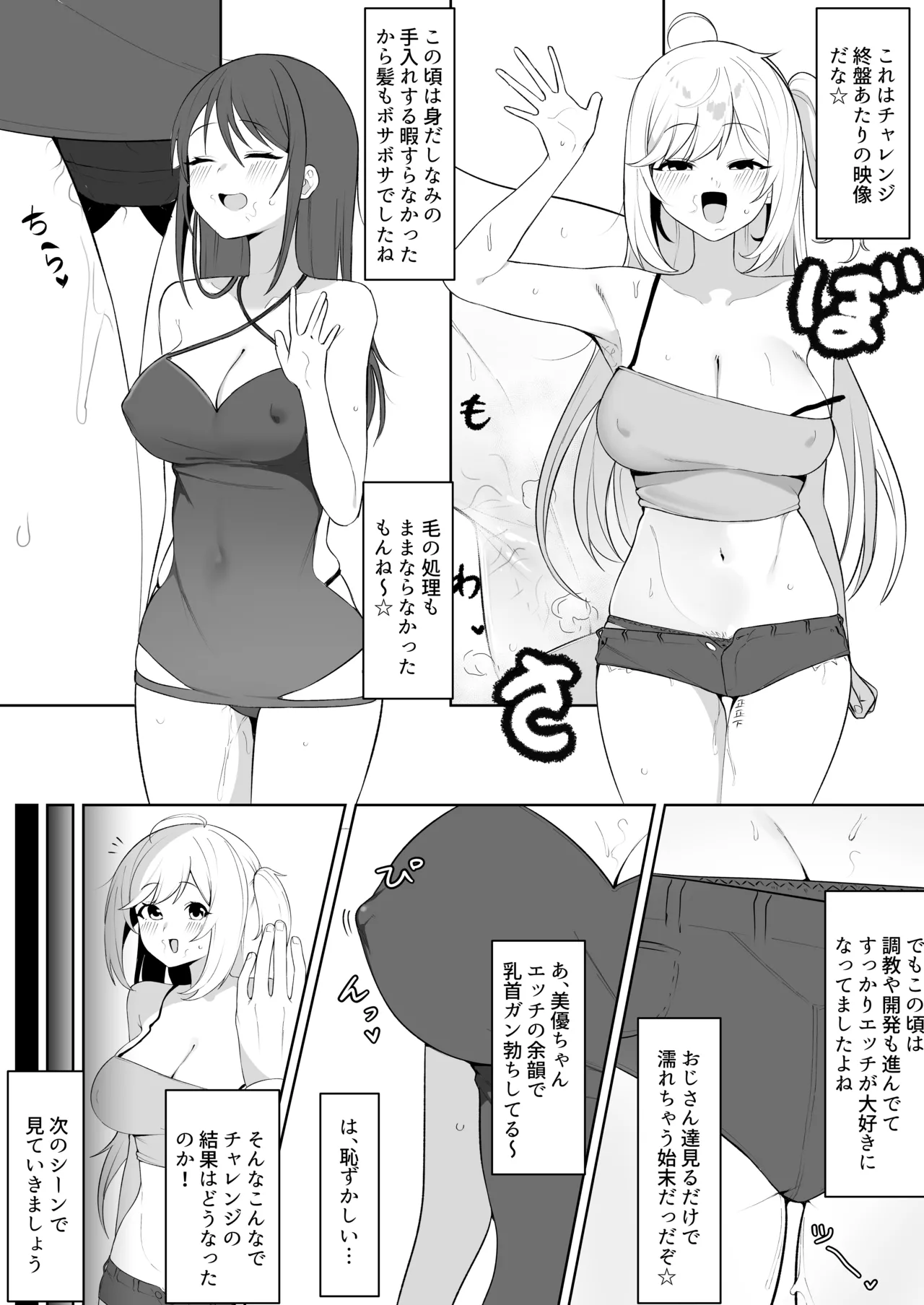 Shugaha & Miyu Fuuzokujou Challenge Kikaku Manga page 3 full
