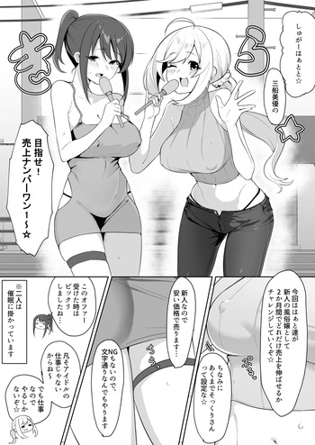 [Umashio] Shugaha & Miyu Fuuzokujou Challenge Kikaku Manga (THE IDOLM@STER CINDERELLA GIRLS) cover