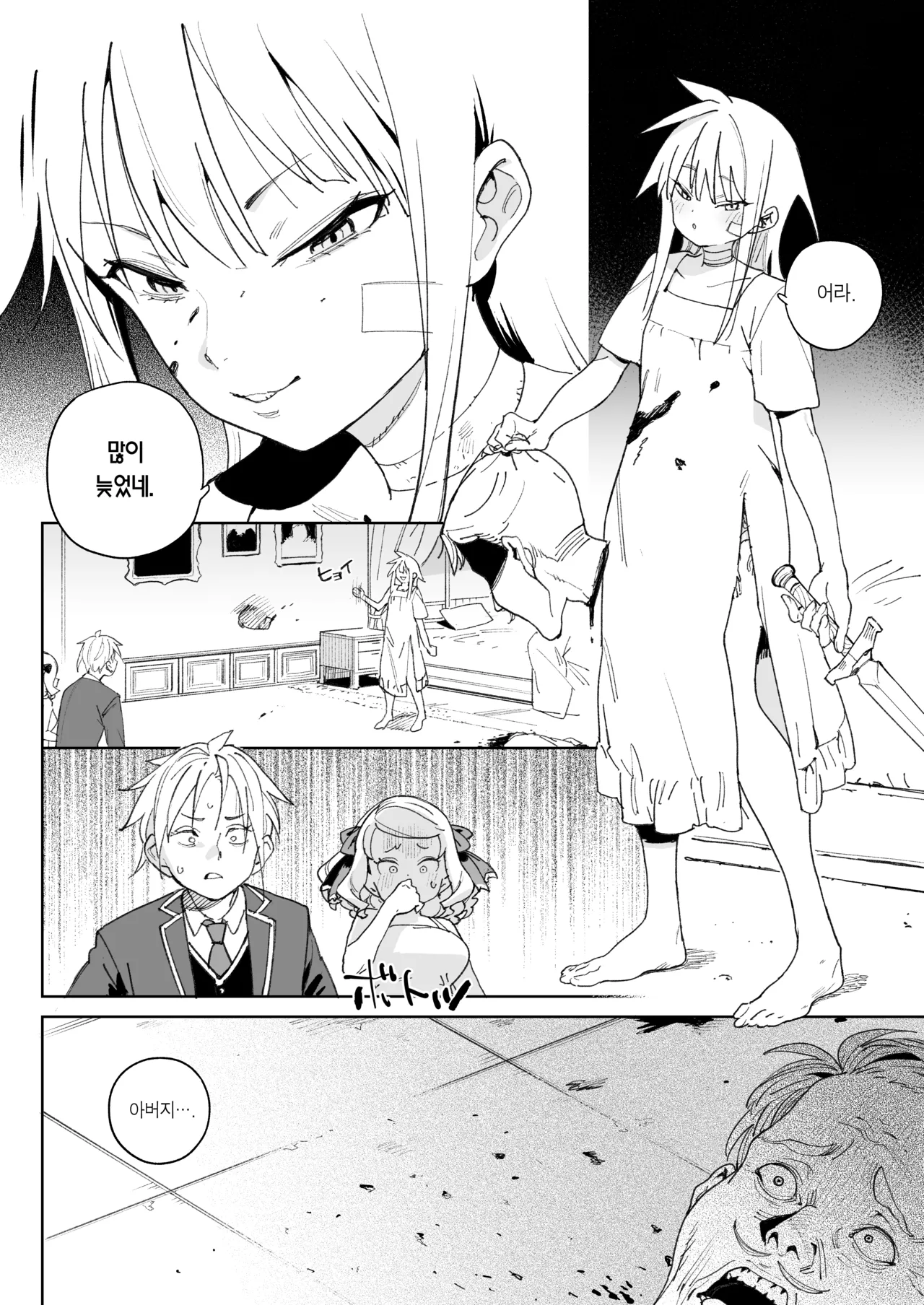 Chinpo no Tame ni Kokumin Zenin Minagoroshi | 자지를 위해 국민 전부 몰살하기 page 11 full