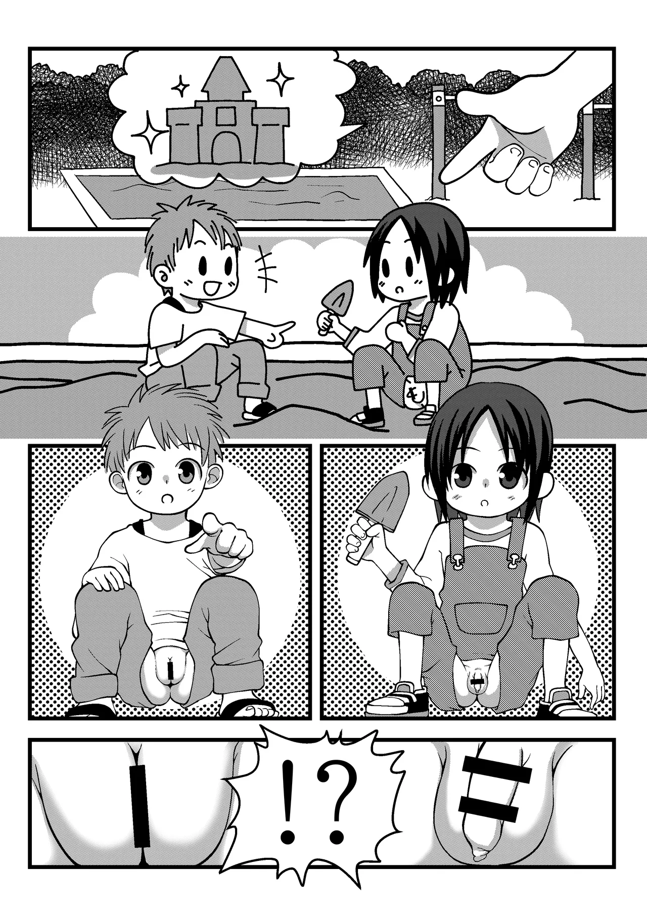 Mataware Zubon no Kanchigai page 2 full