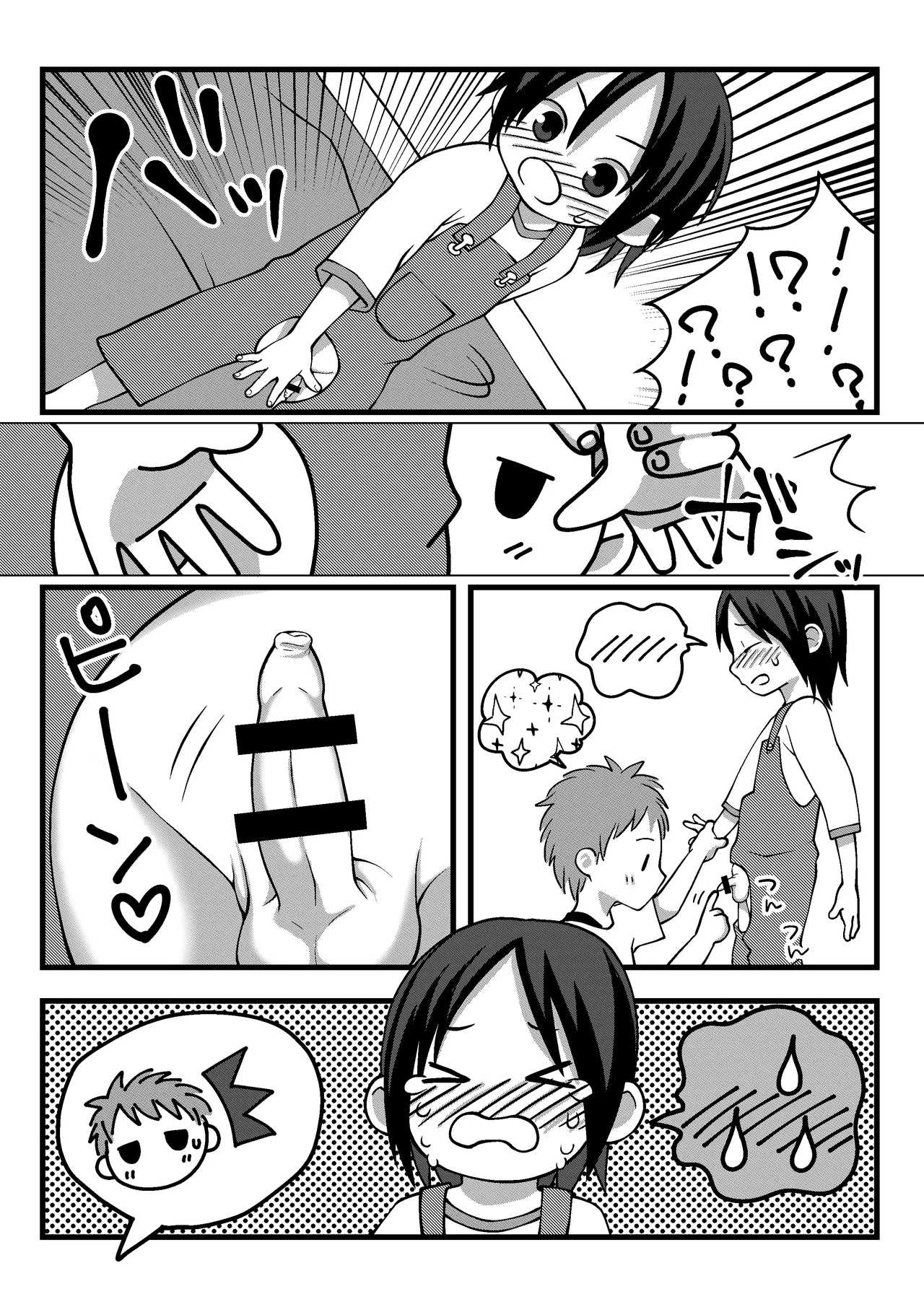 Mataware Zubon no Kanchigai page 3 full