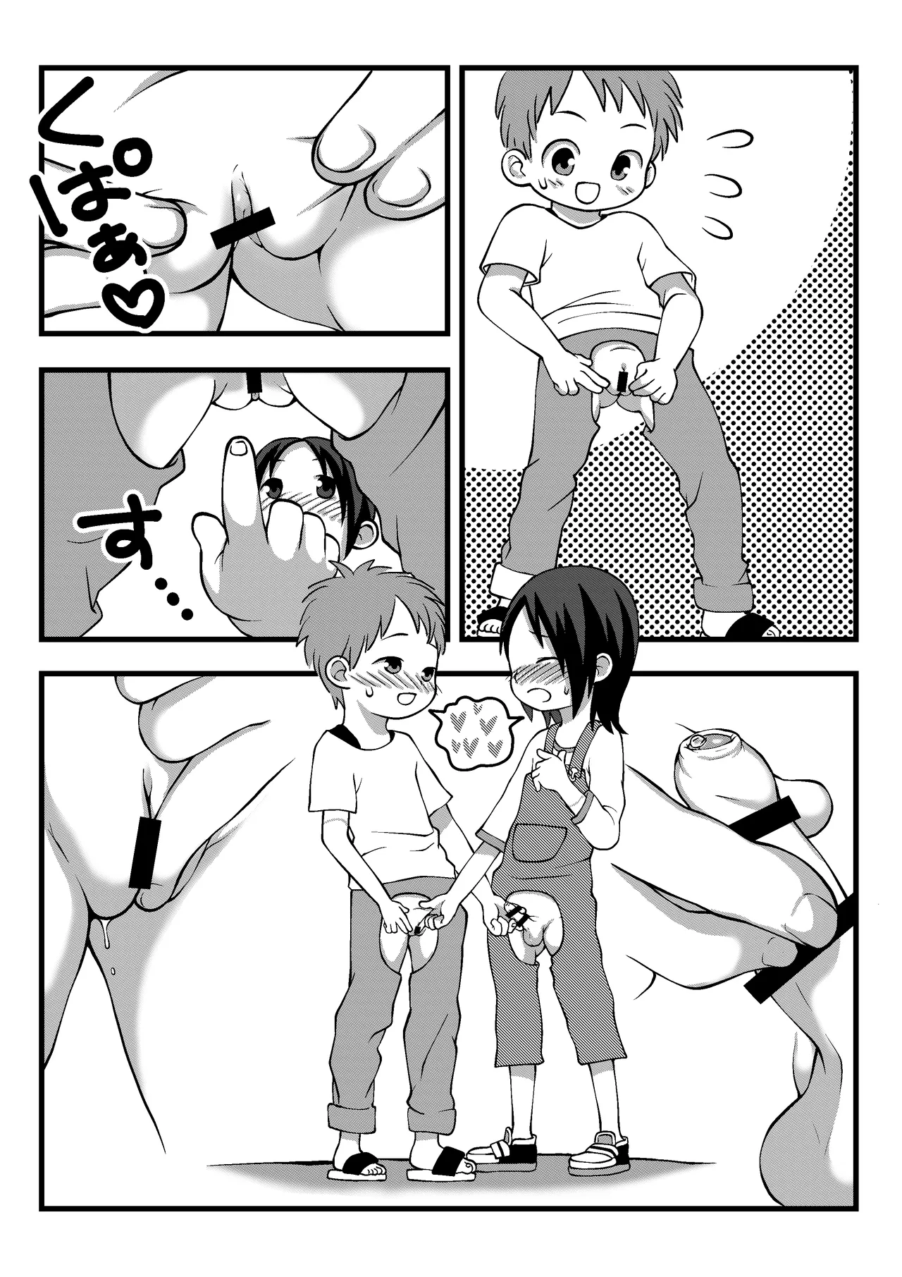 Mataware Zubon no Kanchigai page 4 full