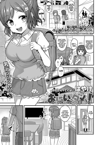 [Hayake] Onii-chan wa Dame! | Onii-chan is Hopeless! (COMIC LO 2023-07) [English] {Mistvern} [Decensored] [Digital] cover