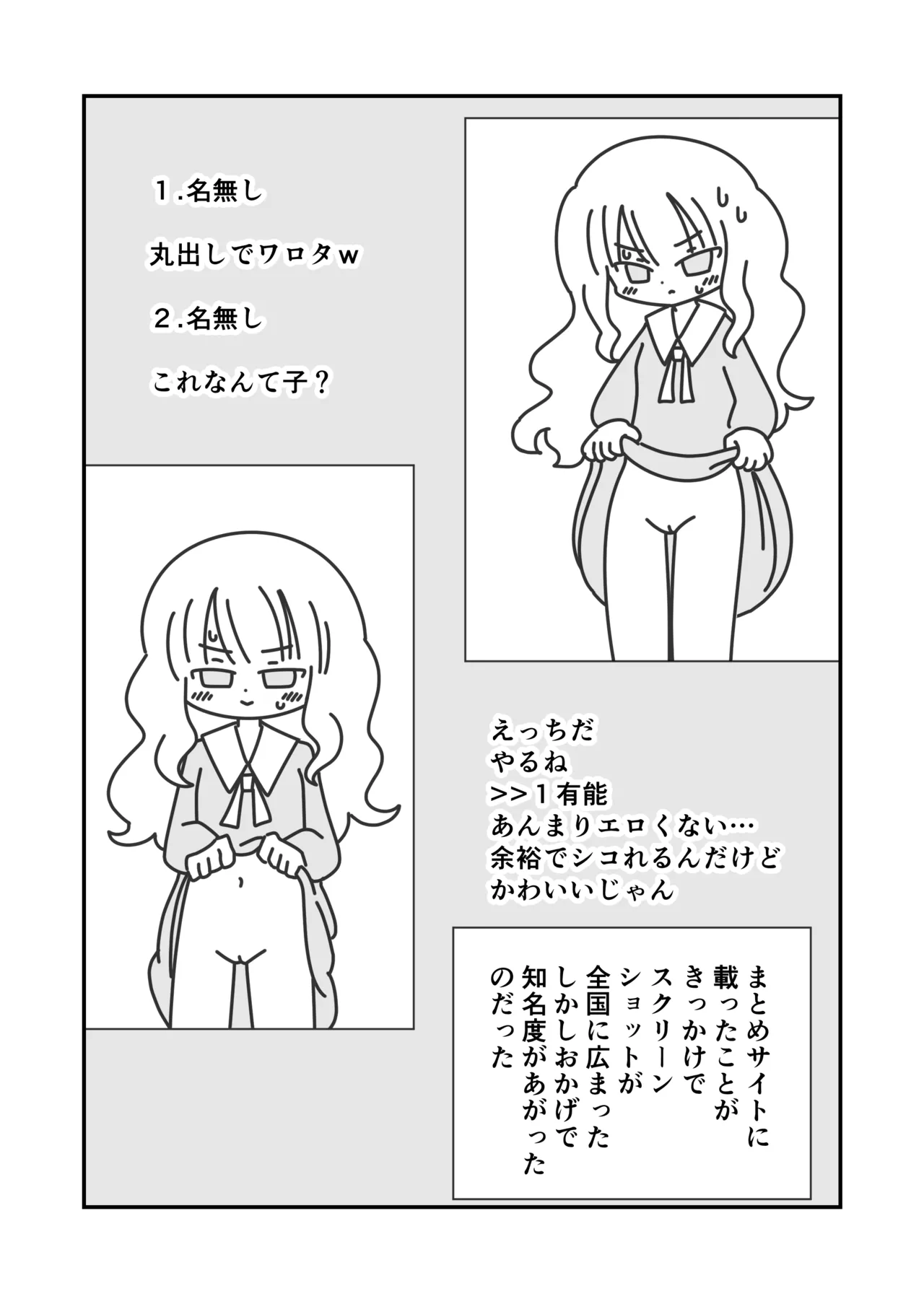 Hime no Oshaberi Channeru page 12 full