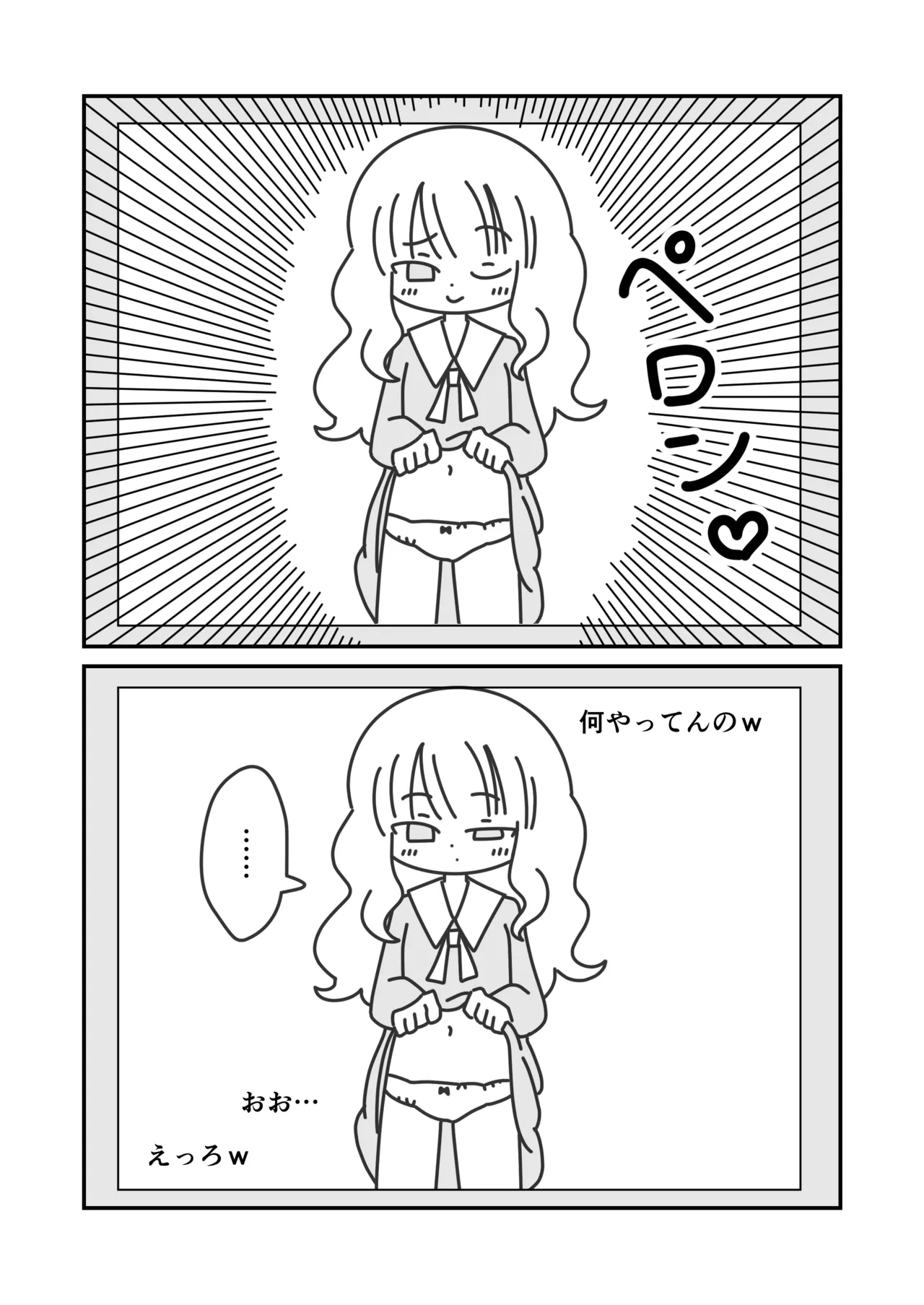 Hime no Oshaberi Channeru page 6 full