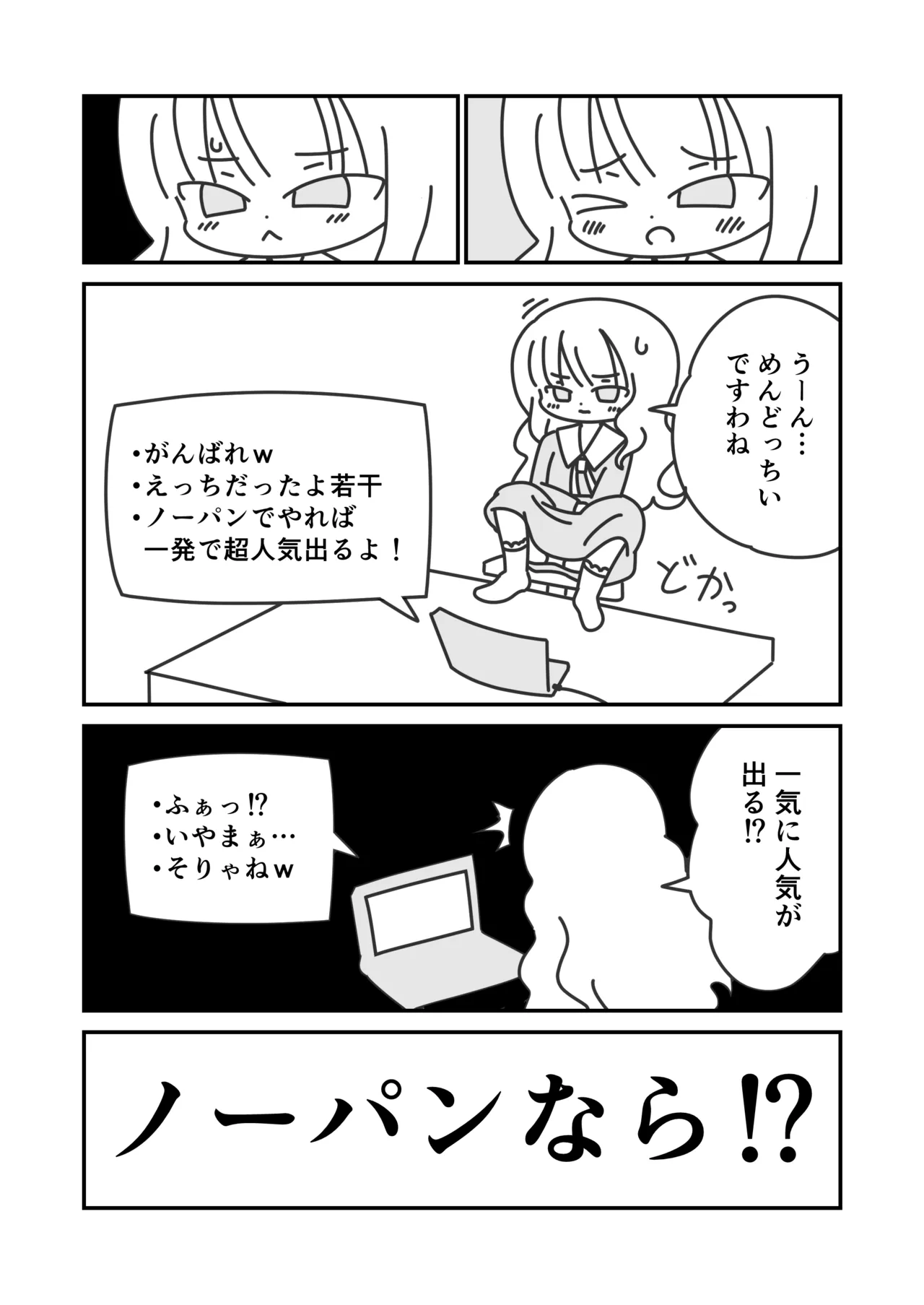 Hime no Oshaberi Channeru page 9 full
