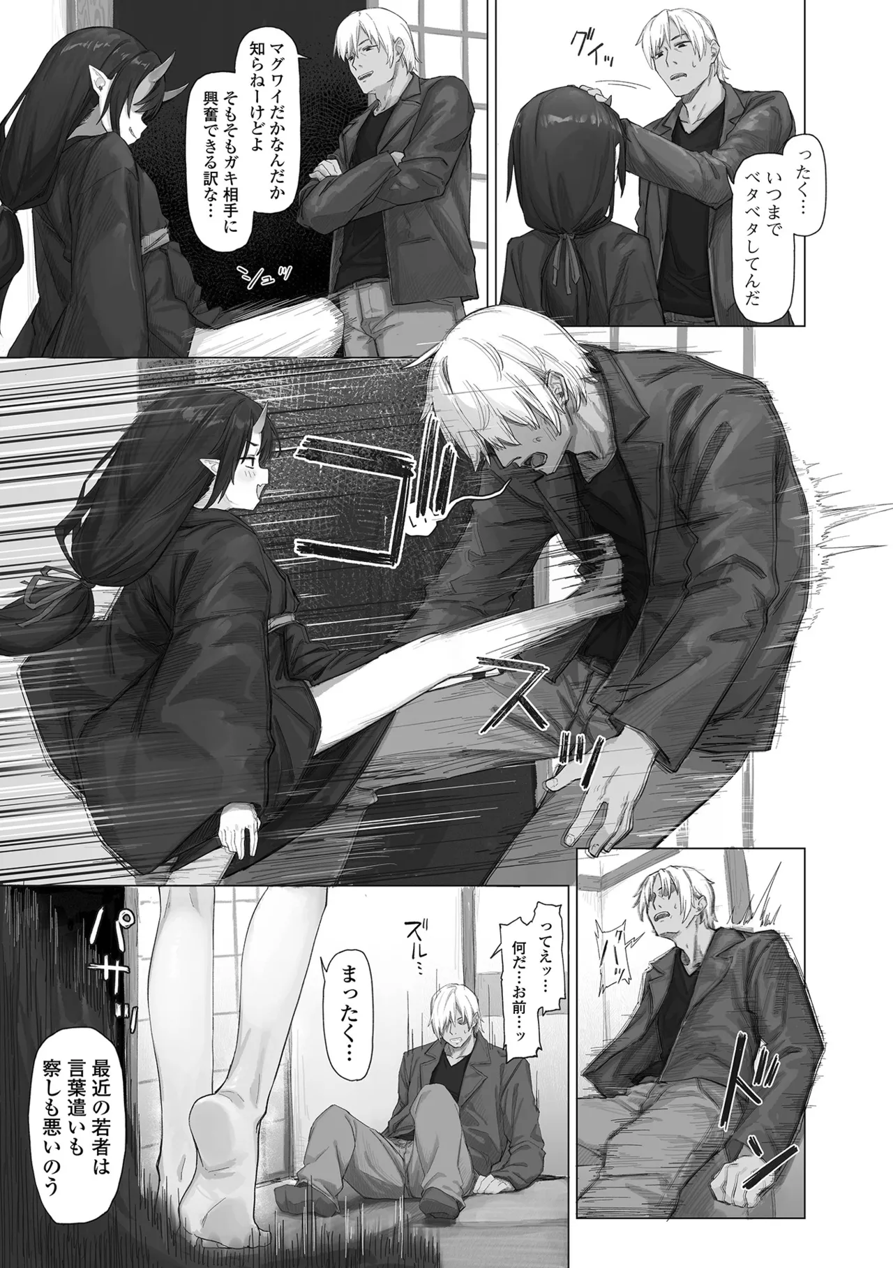 ロリババア専門アンソロジー 千代娘 巻の七 page 5 full