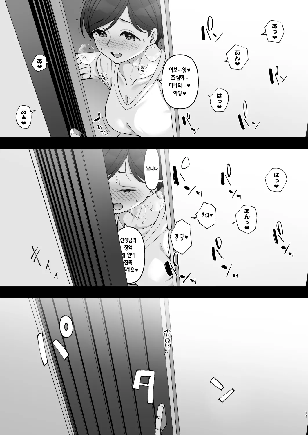 Sasaki-ke Saimin NTR Oyakodon 2 -Ninshin Shidou Hen- | 사사키가 최면 NTR 모녀덮밥 2 -임신 지도 편- page 10 full