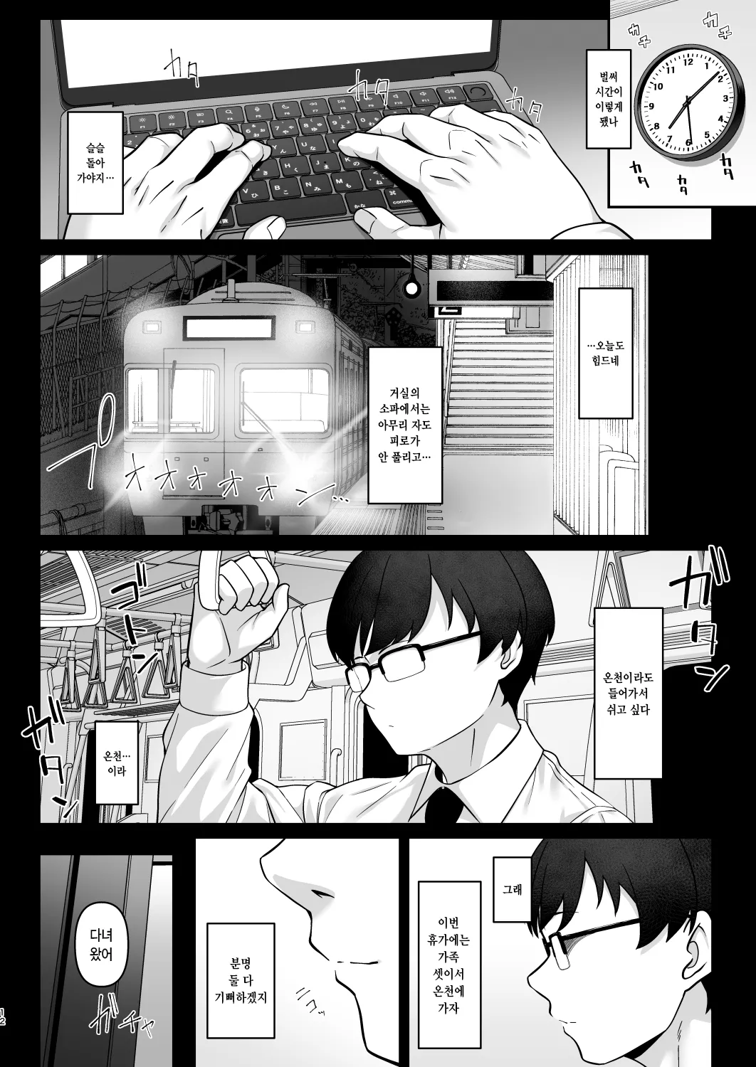 Sasaki-ke Saimin NTR Oyakodon 2 -Ninshin Shidou Hen- | 사사키가 최면 NTR 모녀덮밥 2 -임신 지도 편- page 11 full