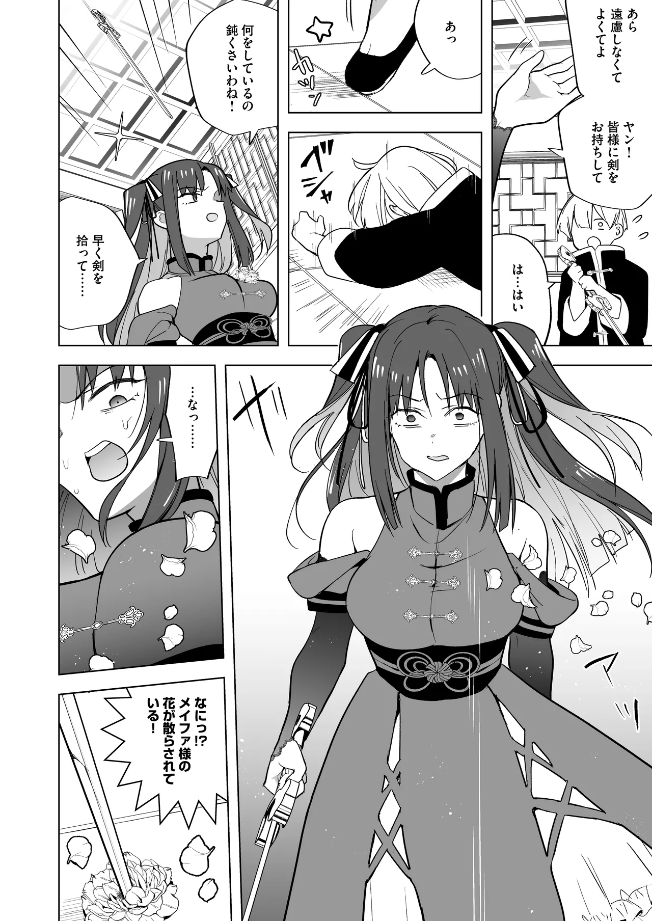 いいから私に種付けしなさい！！ 〜強気お嬢様は、使用人のフィアンセとなり開発される page 7 full