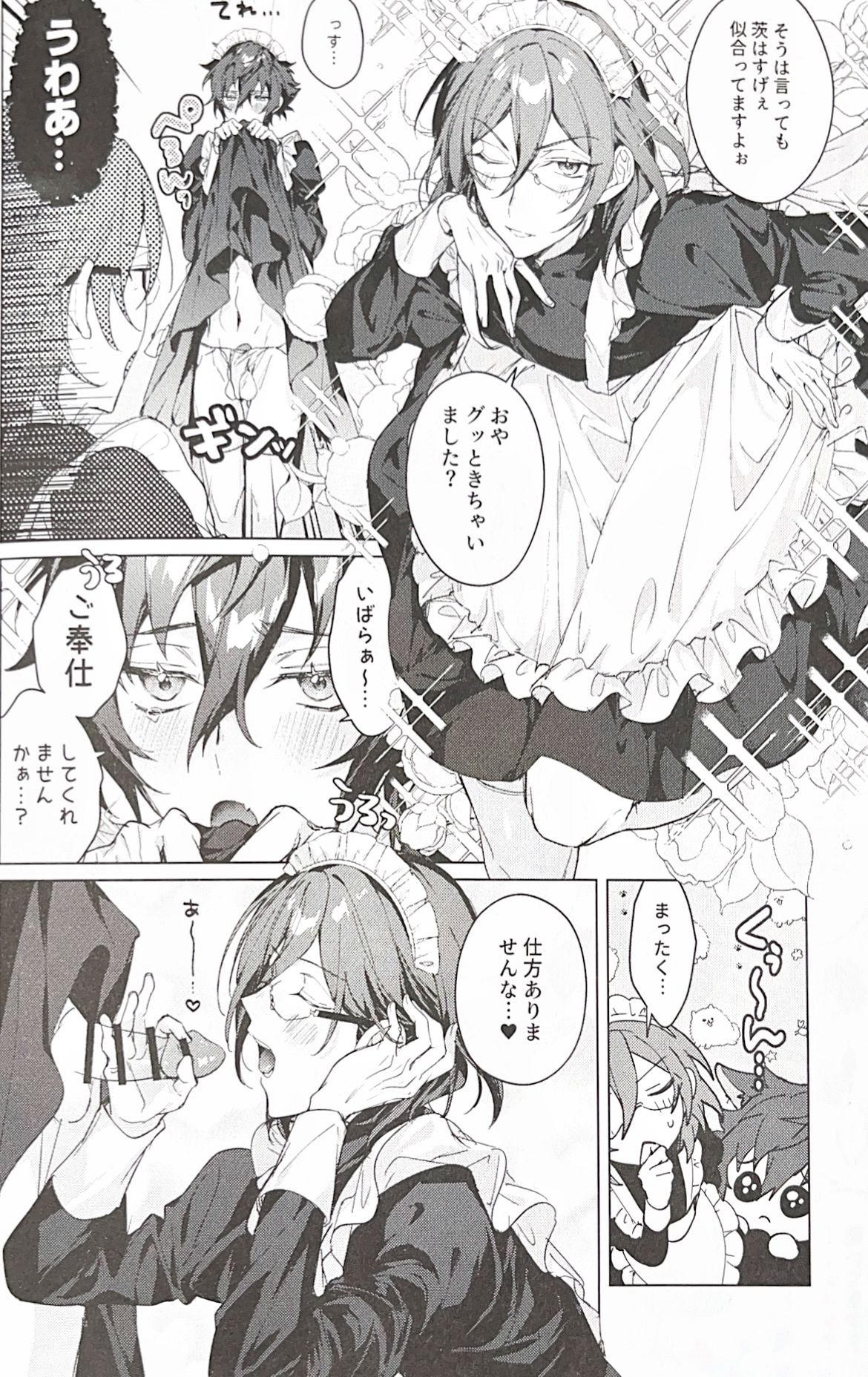 Me Maid Of You page 3 full