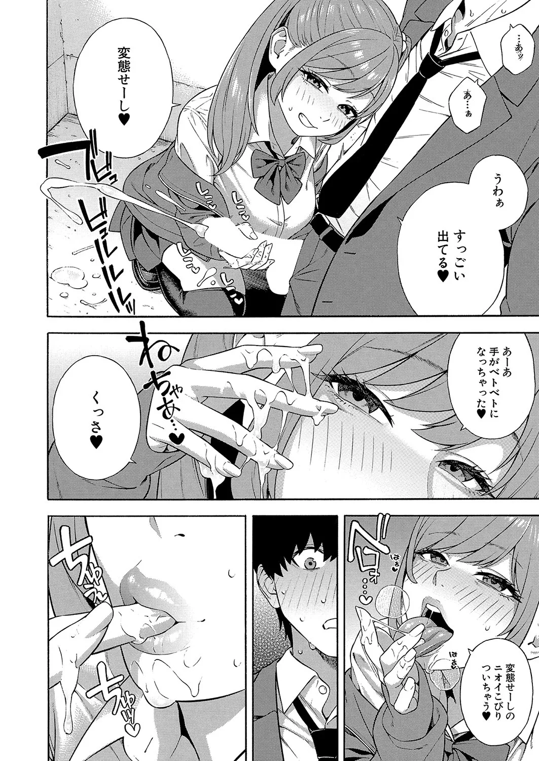 Bitch Gal Sanshimai Harem Shibosei Ch. 2 page 12 full