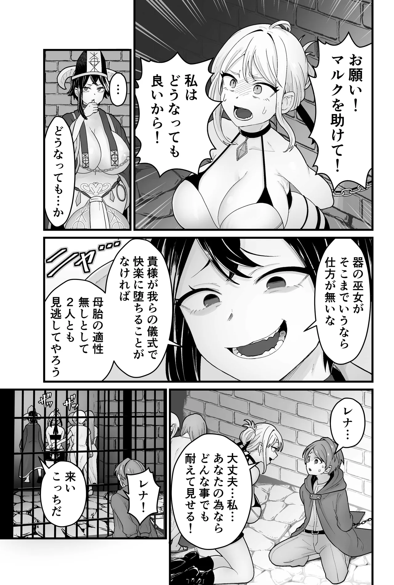 Evil God Conception page 6 full