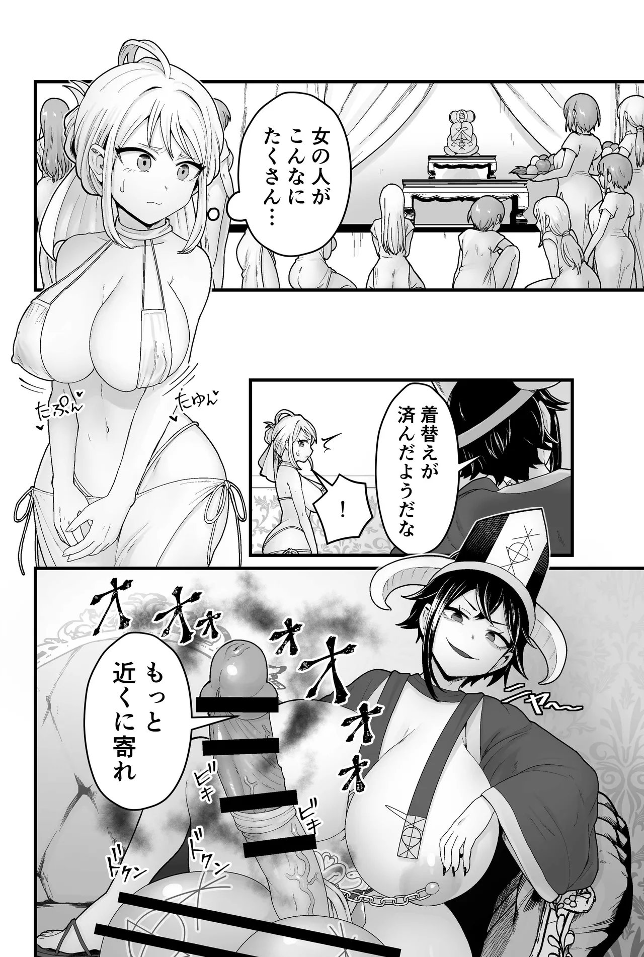 Evil God Conception page 7 full