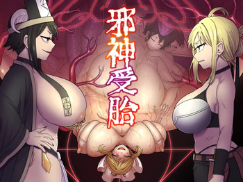 [kitsunekopandanuki (pandanuki)] Evil God Conception cover