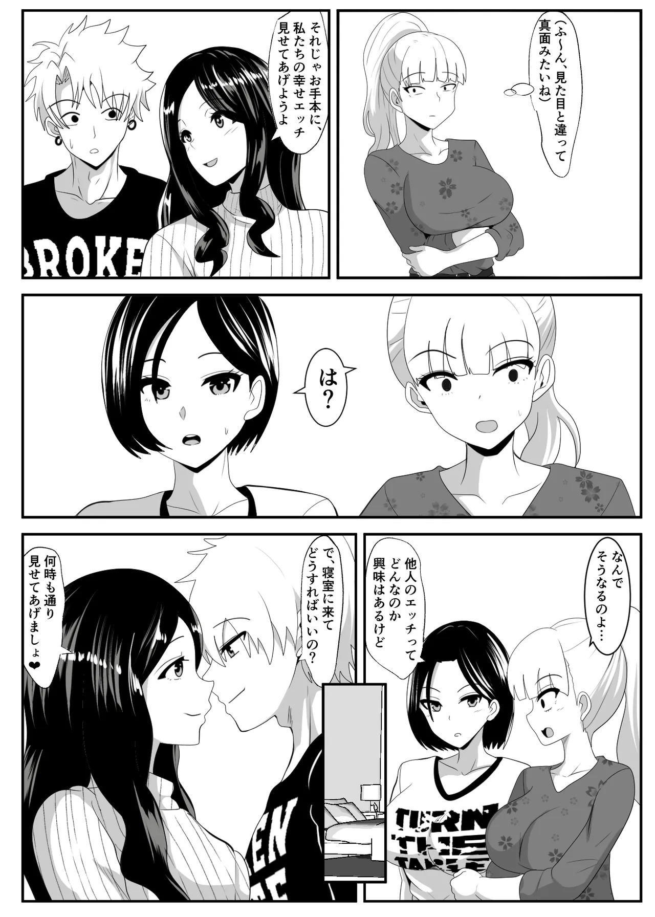 Noserarete page 11 full