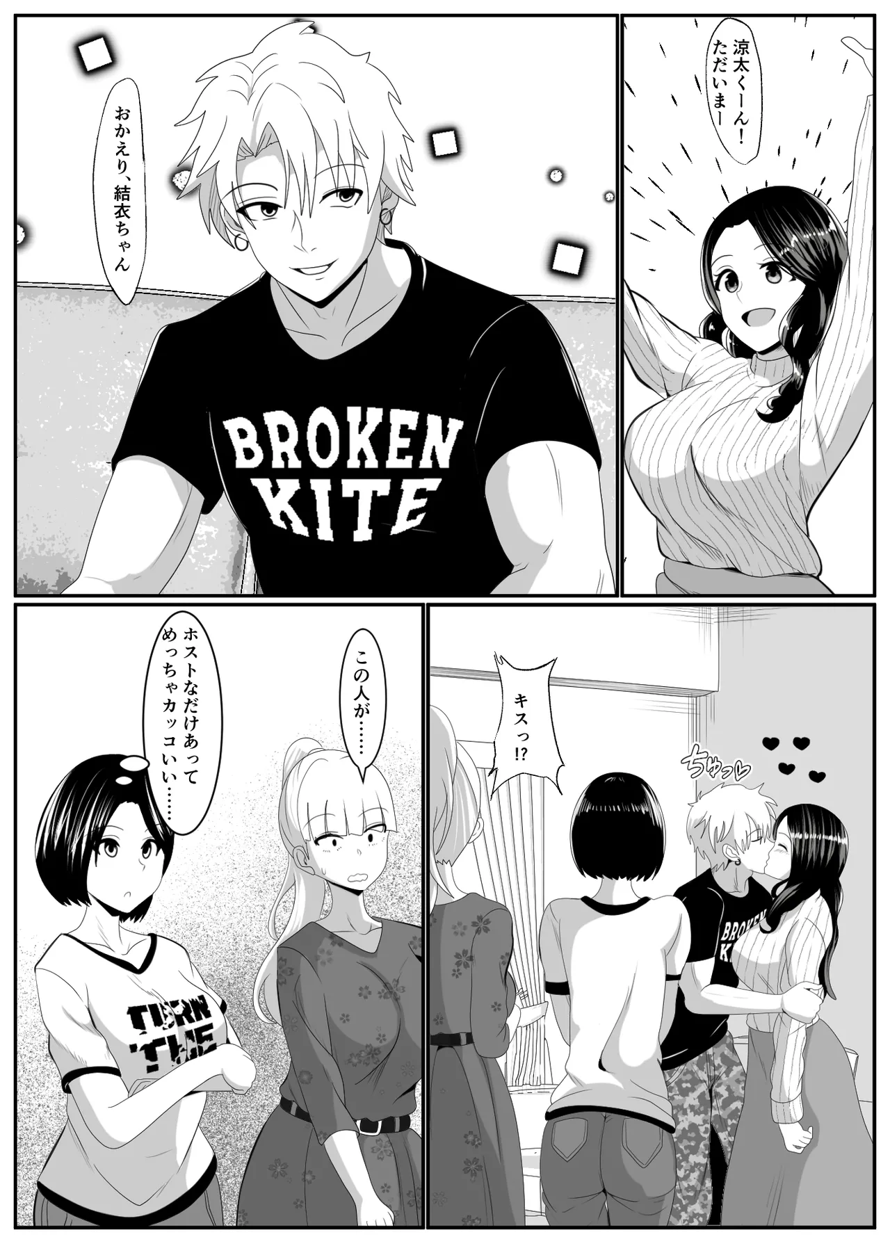 Noserarete page 8 full