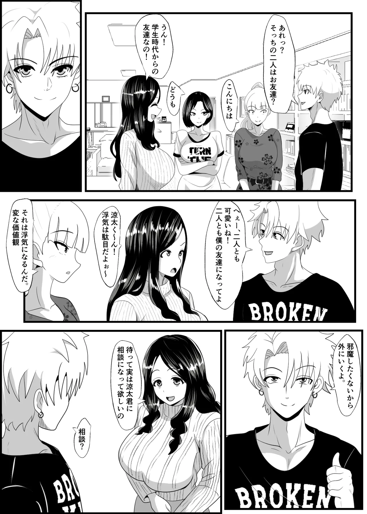 Noserarete page 9 full