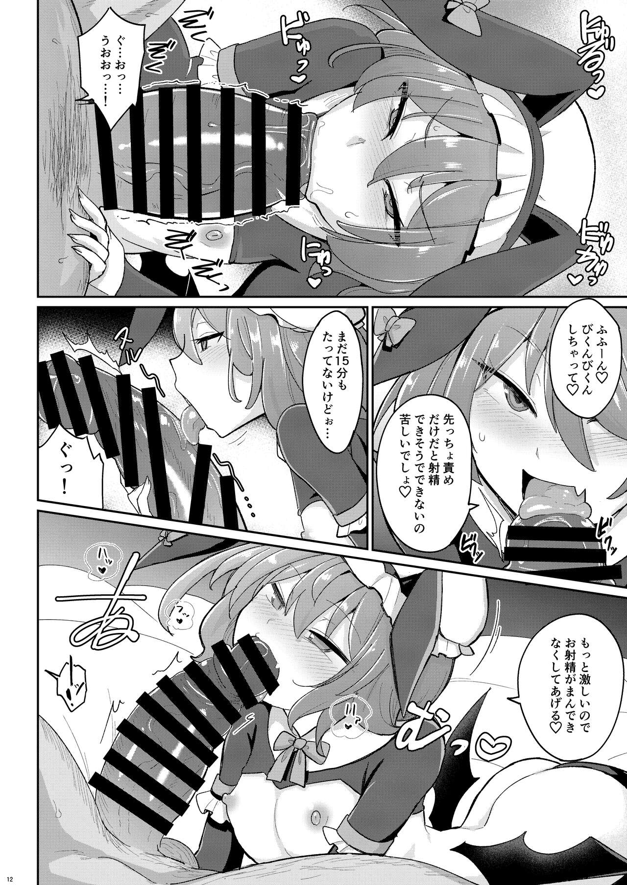 MSGKWR -ScarletBunny- page 11 full