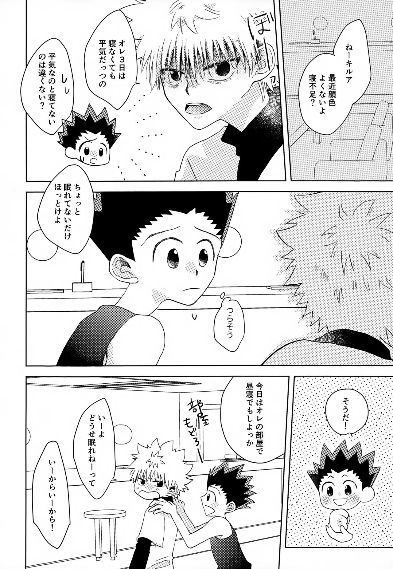 VILLAIN. page 11 full