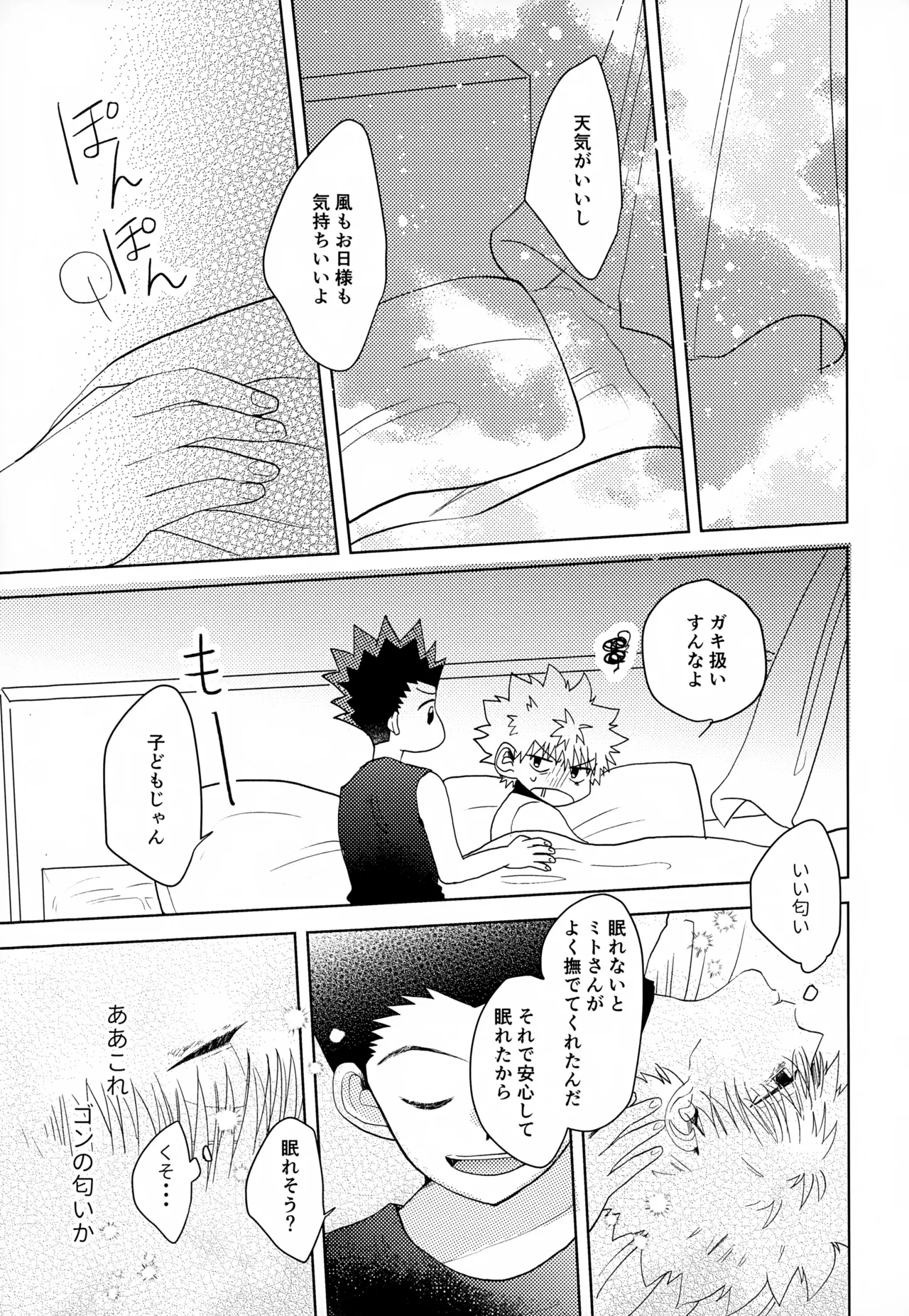 VILLAIN. page 12 full