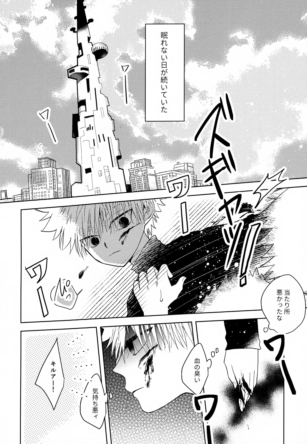 VILLAIN. page 3 full