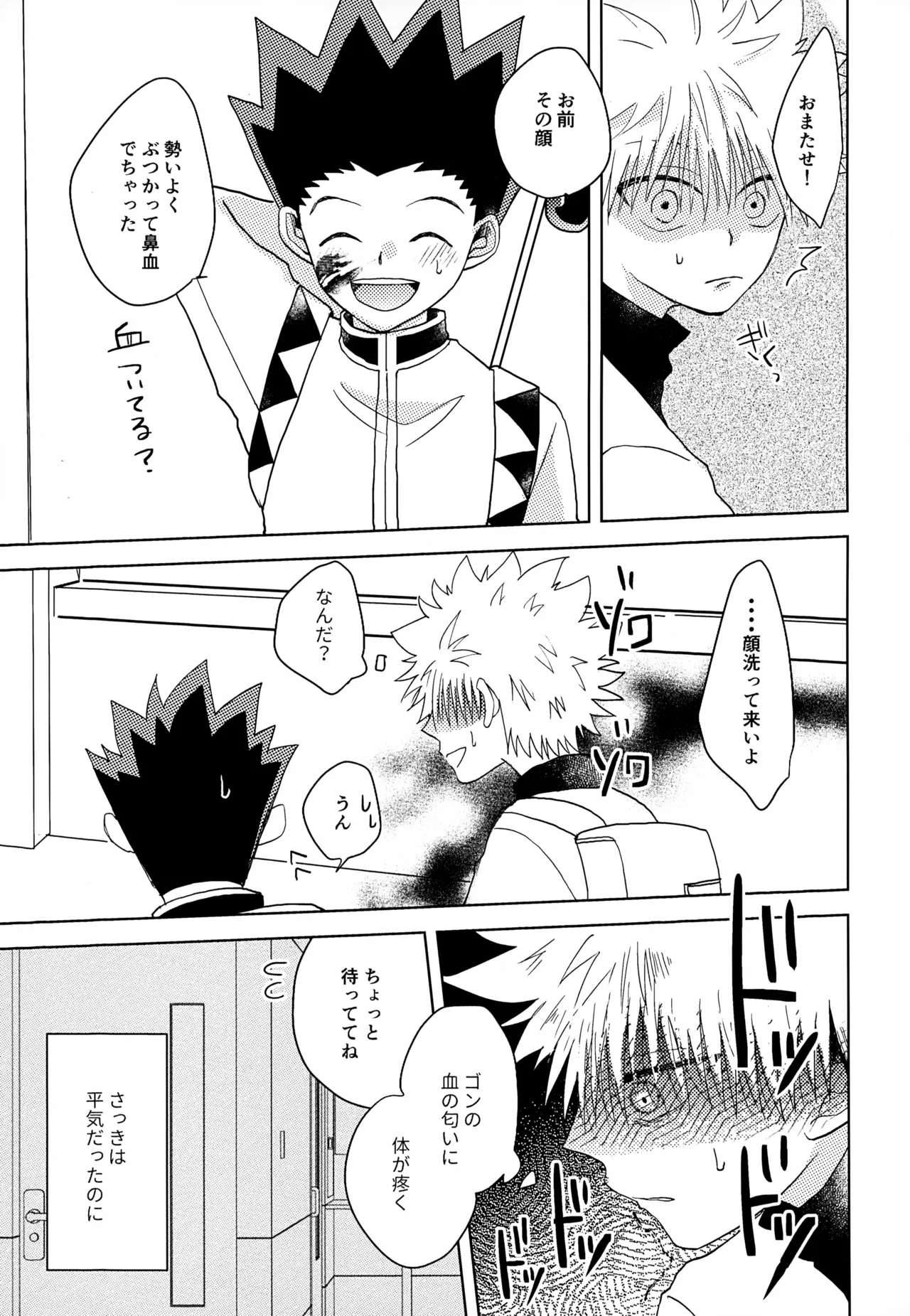 VILLAIN. page 4 full